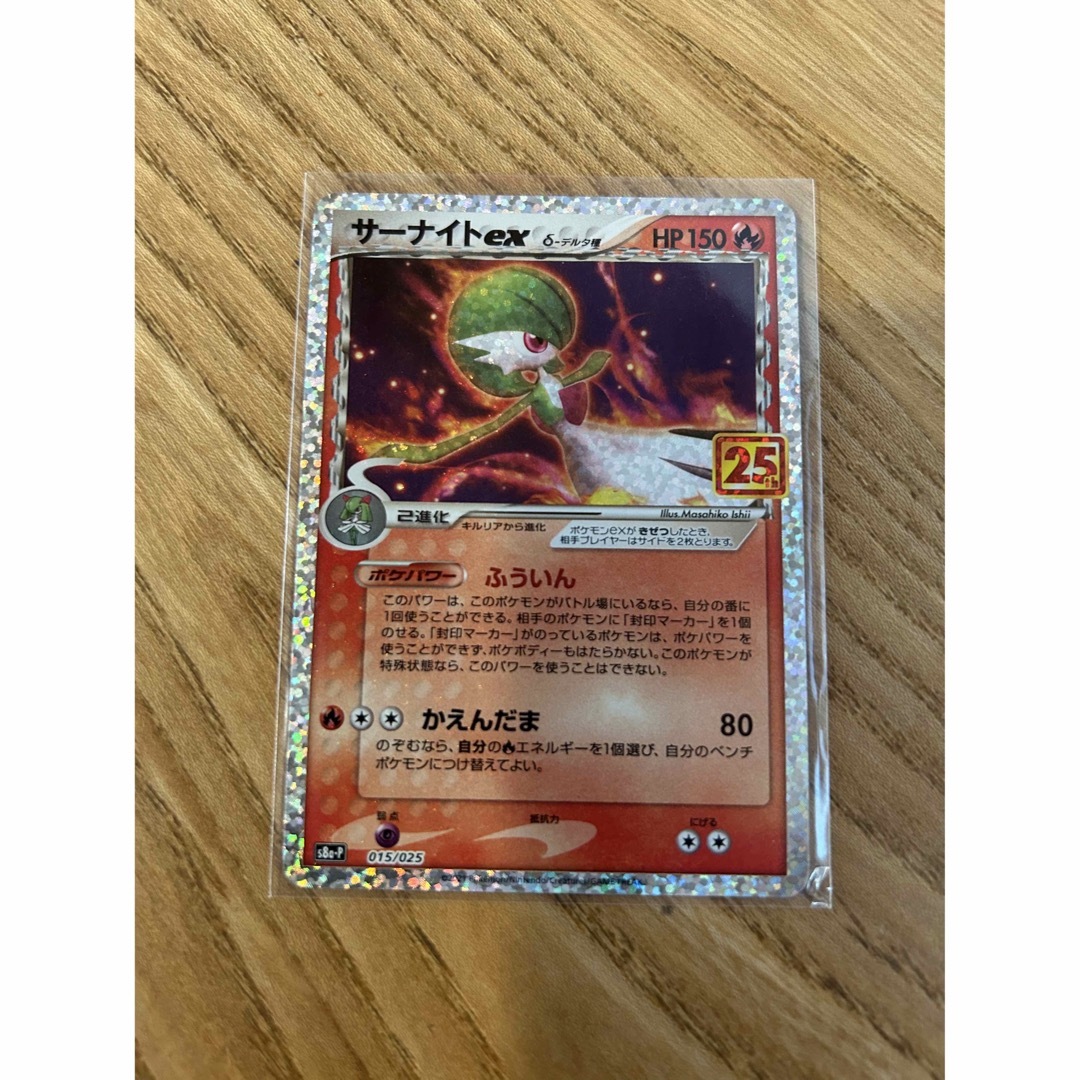 サーナイトexδ－デルタ種【ポケモンカードトレカお買得価格