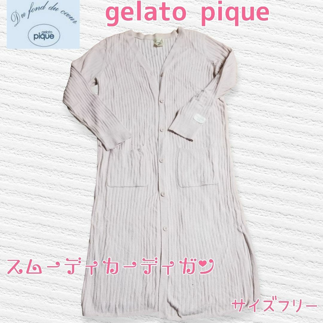 gelato pique（ジェラート ピケ）調温スムーズィーカーディガン　ピンク