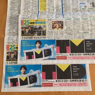 アラシ(嵐)の読売新聞 THE MUSIC DAY 広告 2枚 櫻井翔 嵐(印刷物)