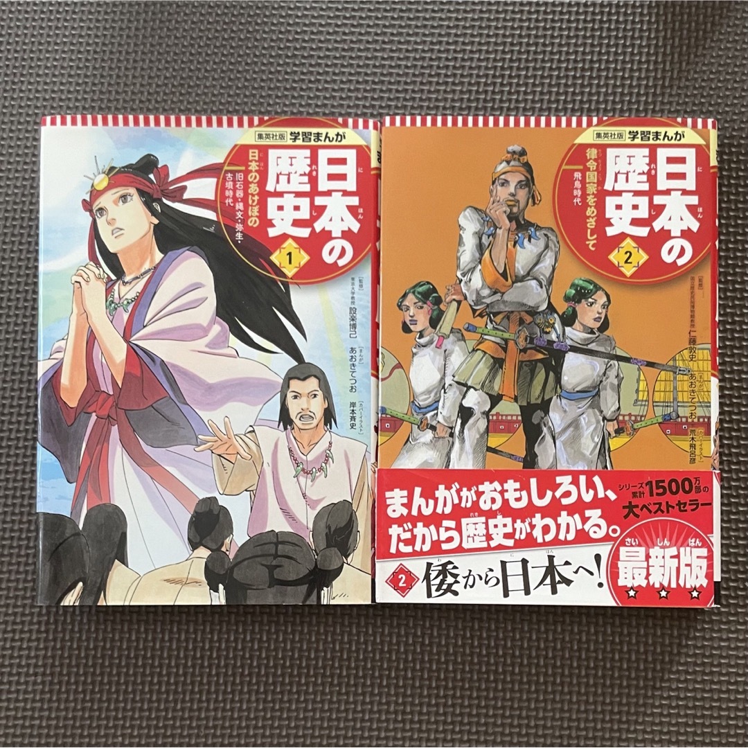 集英社(シュウエイシャ)の集英社版 学習まんが 日本の歴史 4冊 セット エンタメ/ホビーの本(絵本/児童書)の商品写真