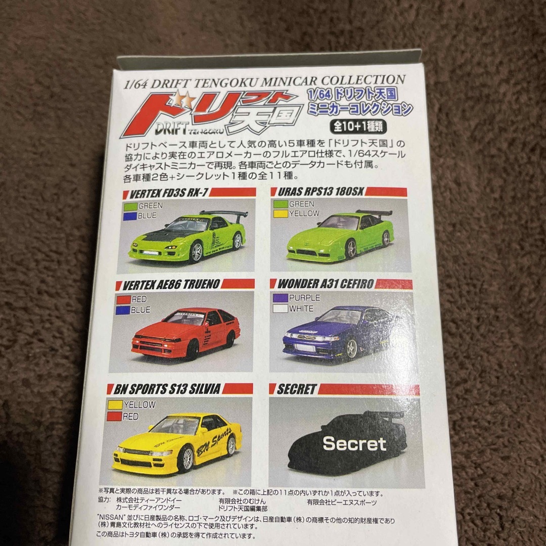 AOSHIMA(アオシマ)のアオシマ ドリフト天国ミニカーコレクション1/64 RX-7(’98)グリーン エンタメ/ホビーのおもちゃ/ぬいぐるみ(ミニカー)の商品写真