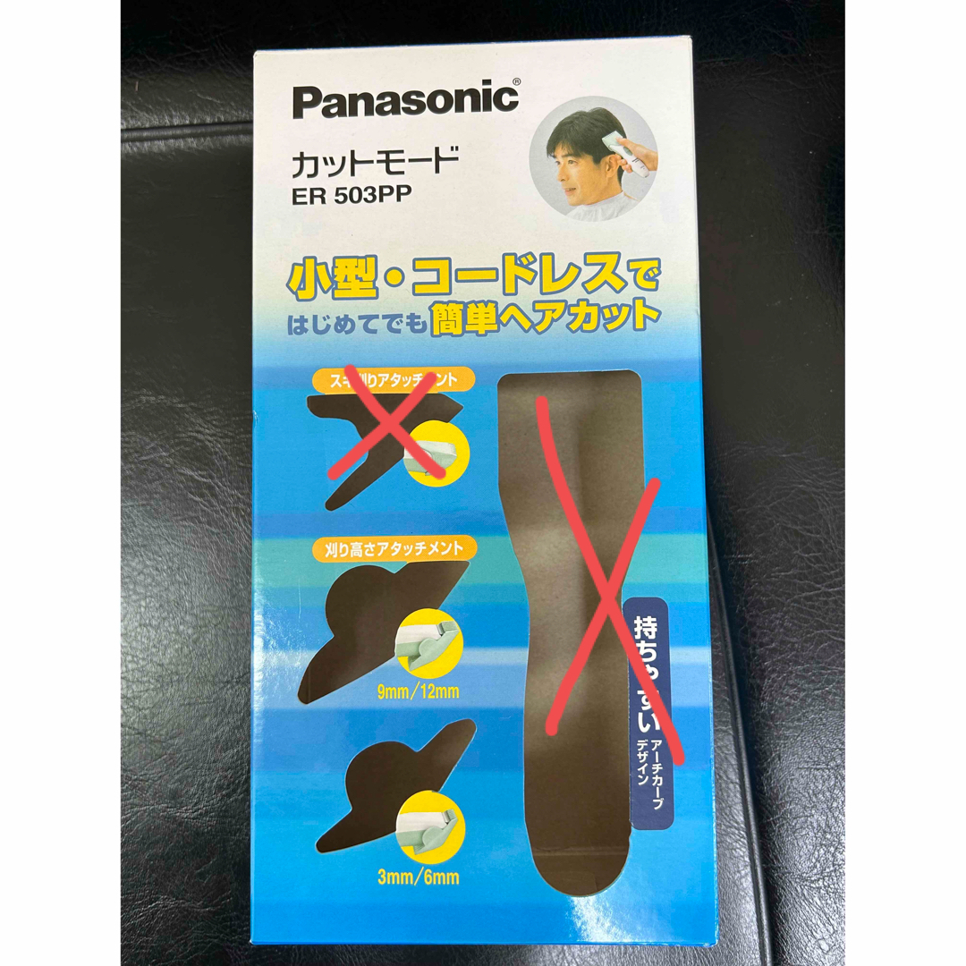 パナソニック Panasonic ER503PP-G [ヘアカッター 緑 カット ...