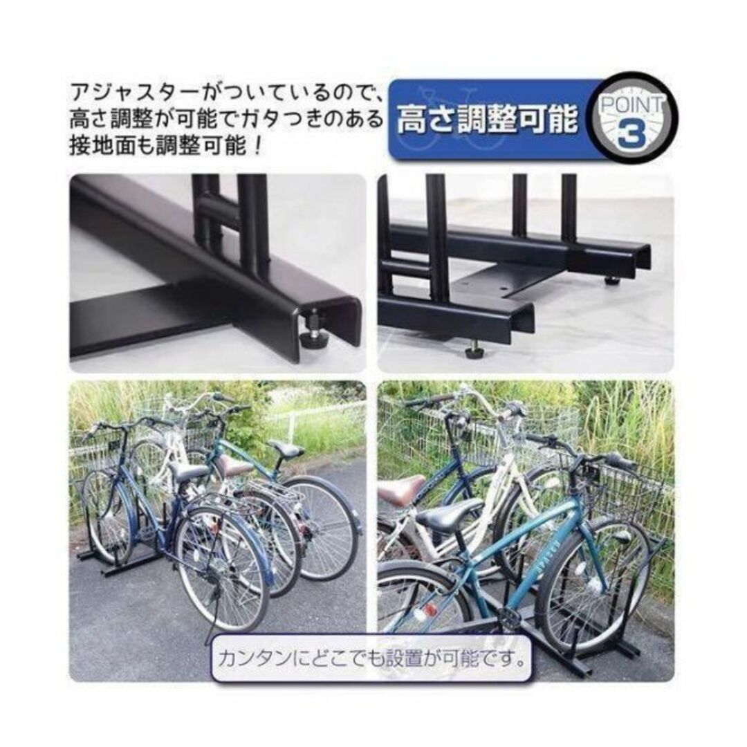 自転車スタンド 横風に強い 頑丈 自転車置き場 (3台用) #954-