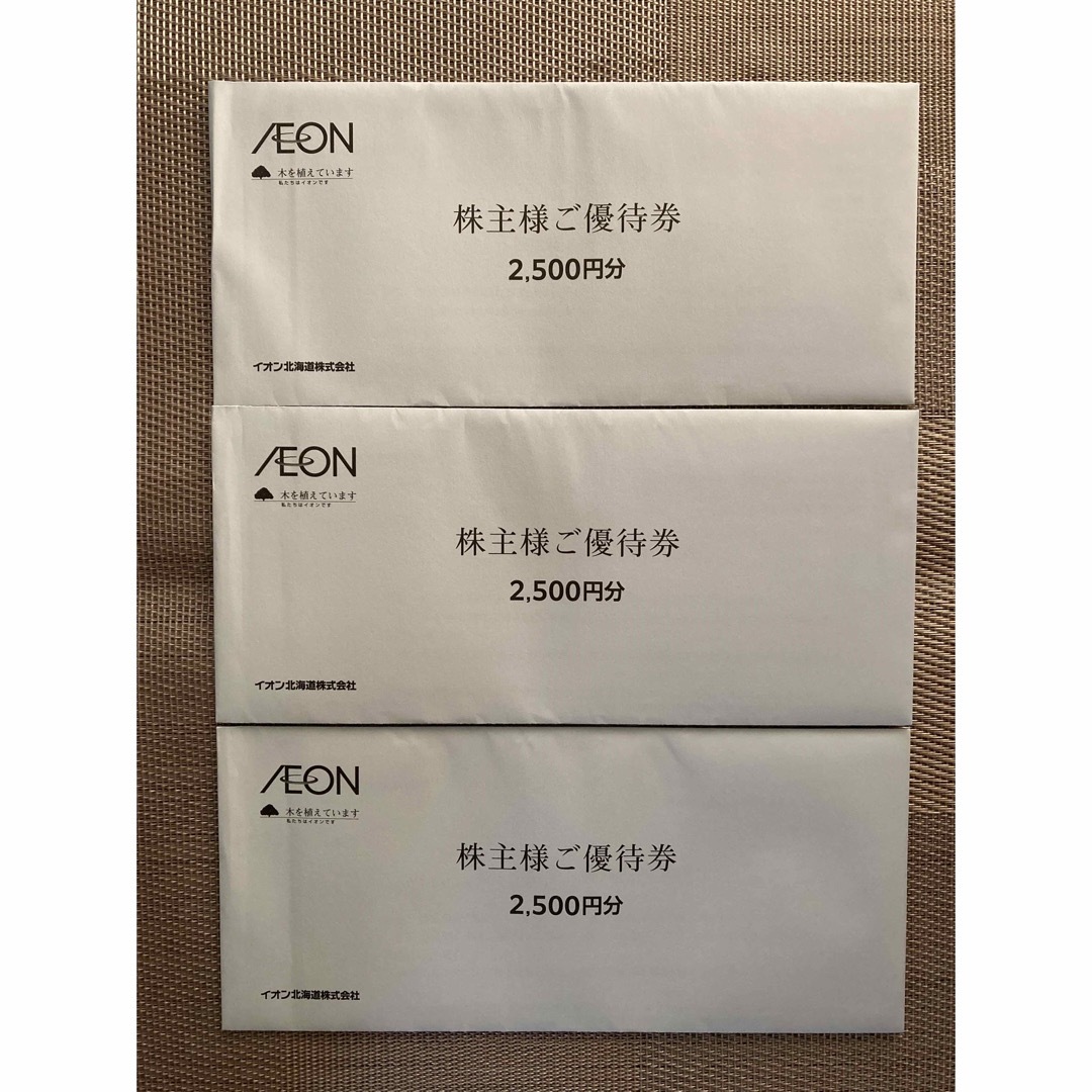 チケットイオン北海道 株主優待 ¥7,500分 - ショッピング