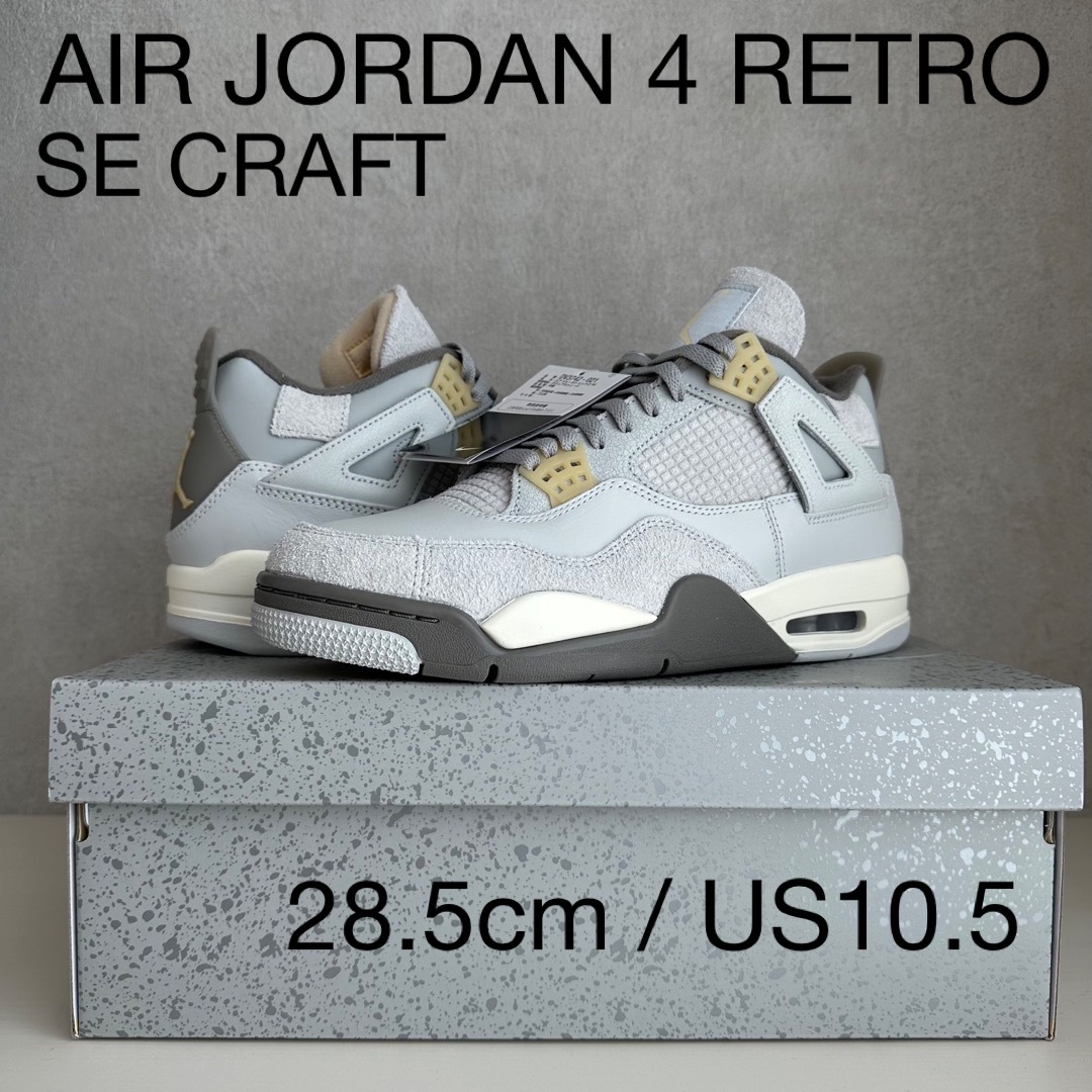 Jordan Brand（NIKE）(ジョーダン)のAIR JORDAN 4 RETRO SE CRAFT メンズの靴/シューズ(スニーカー)の商品写真