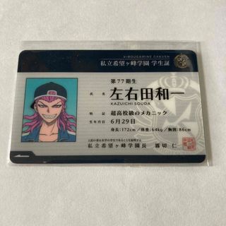 ダンガンロンパ 左右田 学生証風カードの通販 by ユウ's shop ダンガンロンパ 左右田 学生証風カードの通販 by ユウ's shop
