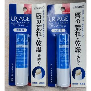 ユリアージュ(URIAGE)のユリアージュ モイストリップ無香料2本(リップケア/リップクリーム)