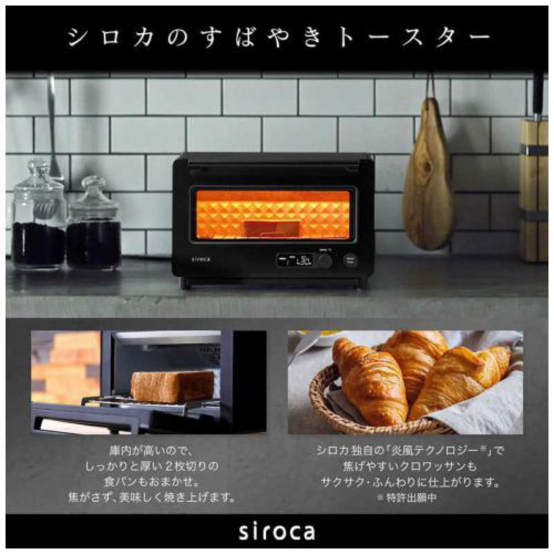 シロカ siroca すばやきトースター ST-2D351(K) ブラック スマホ/家電/カメラの調理家電(調理機器)の商品写真