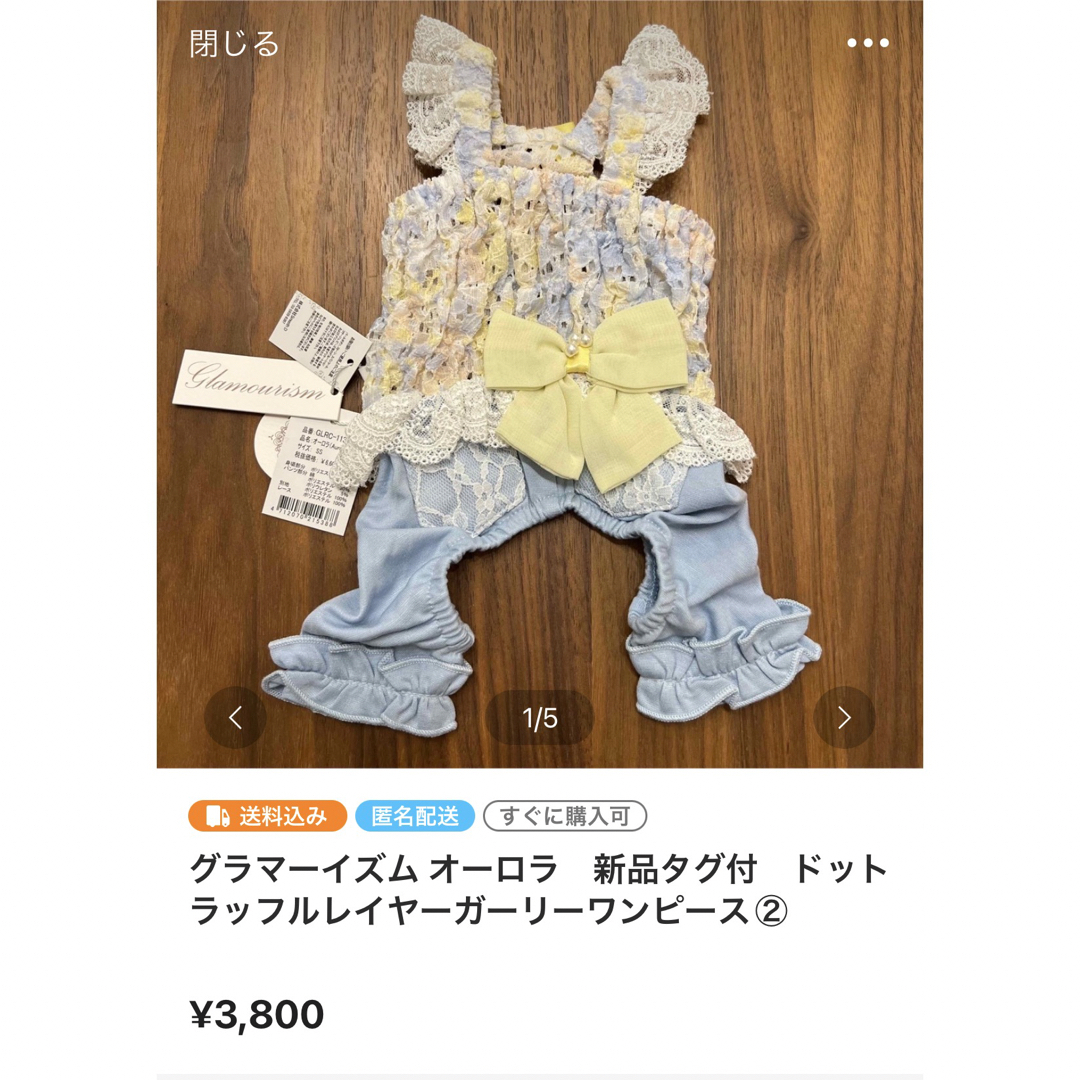 ご専用　2点 その他のペット用品(犬)の商品写真