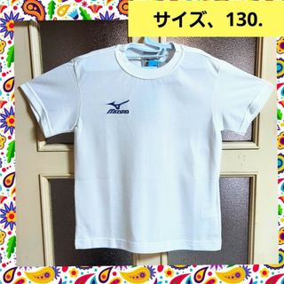 ミズノ(MIZUNO)のMizuno.magic.dry.ミズノ、Tシャツ130、ホワイト/ブルーロゴ(Tシャツ/カットソー)