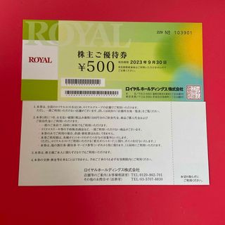 ロイヤル(roial)のロイヤルホスト　株主優待券1000円分(レストラン/食事券)