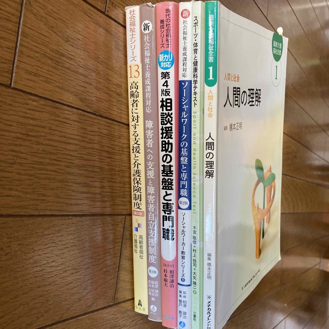 社会福祉士テキスト　シャデー's　6冊の通販　by　shop｜ラクマ