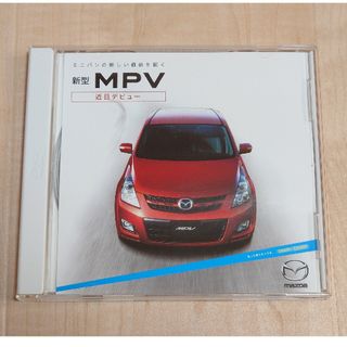 非売品 MAZDA MPV プロモーションDVD(カタログ/マニュアル)