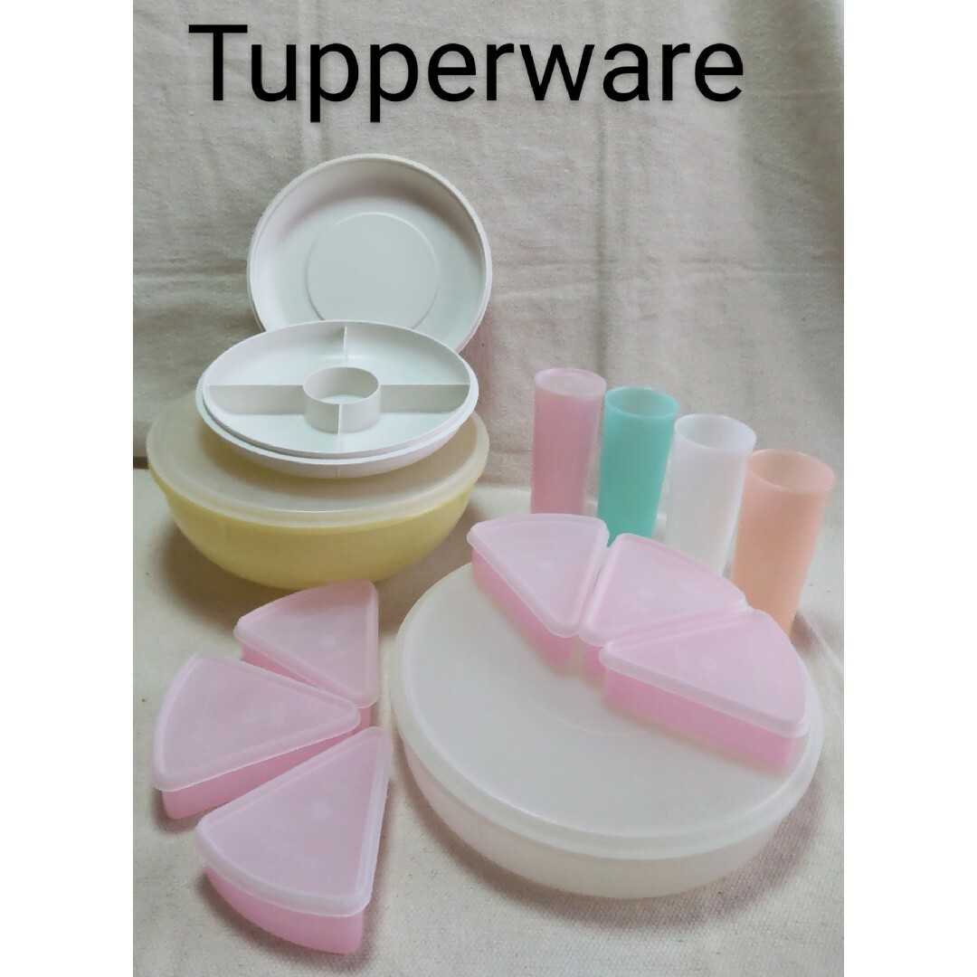 【Tupperware】テーブルメイト　カルーセル　スーパーミックスボウル　弁当ピクニックサイズ100