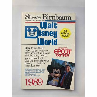 ディズニー(Disney)のウォルトディズニーワールド1989  オフィシャルガイド(地図/旅行ガイド)