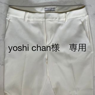 デプレ(DES PRES)のyoshichan様　専用　　(カジュアルパンツ)