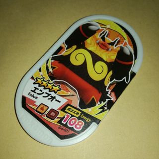 831 任天堂 ポケモン メザスタ 31 エンブオー