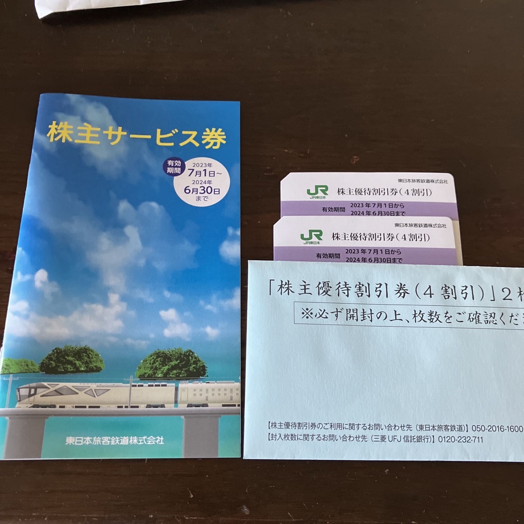 JR東日本　株主優待 チケットの優待券/割引券(その他)の商品写真