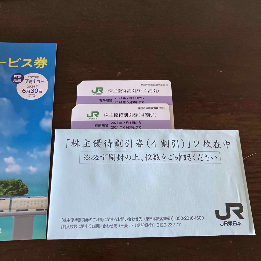 JR東日本　株主優待 チケットの優待券/割引券(その他)の商品写真