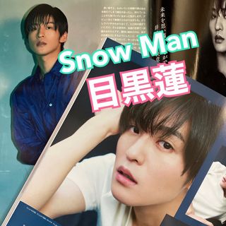 SnowMan 20201年分雑誌切り抜き詰め合わせ