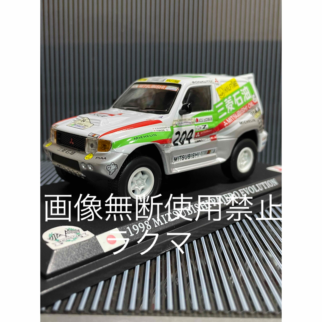 世界のレーシングカーコレクション  1/43パジェロ エボリューション エンタメ/ホビーのおもちゃ/ぬいぐるみ(ミニカー)の商品写真