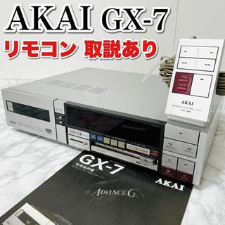 希少 AKAI GX-7 3ヘッド ステレオカセットデッキ RC-32 リモコンの通販