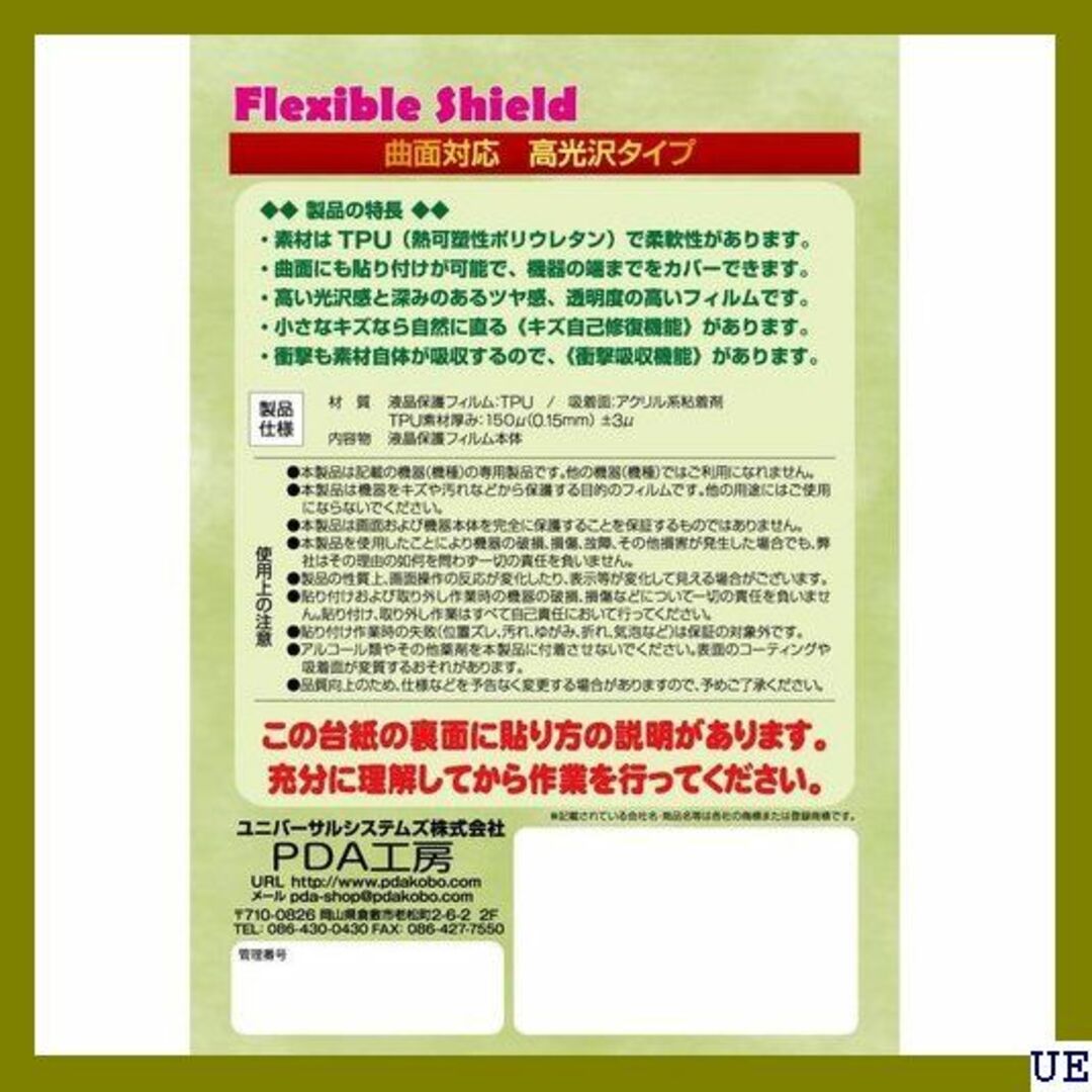 ７ PDA工房 ASUS ZenFone 8 Flip Z 応 日本製 1284 スマホ/家電/カメラのスマホアクセサリー(モバイルケース/カバー)の商品写真