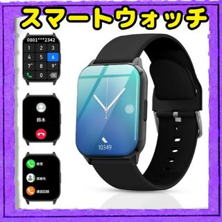 スマートウォッチ 1.96インチ大画面 Bluetooth5.3 腕時計 黒(腕時計(デジタル))