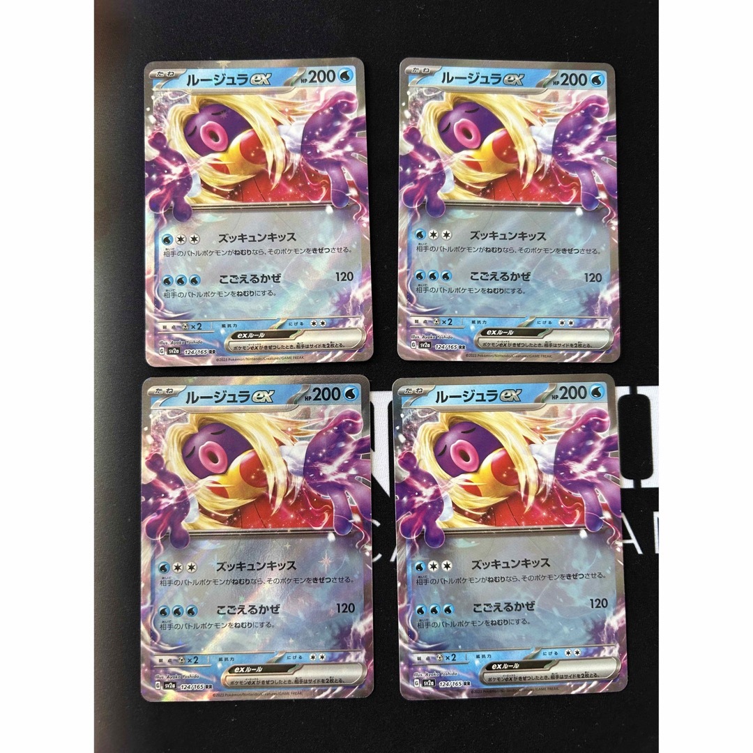 ポケモンカード ルージュラex 4枚セット | フリマアプリ ラクマ