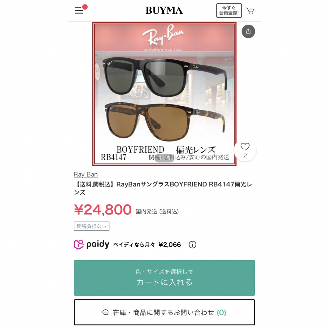 Ray-Ban(レイバン)のレイバン　BOYFRIEND RB4147 ウェイファーラー メンズのファッション小物(サングラス/メガネ)の商品写真