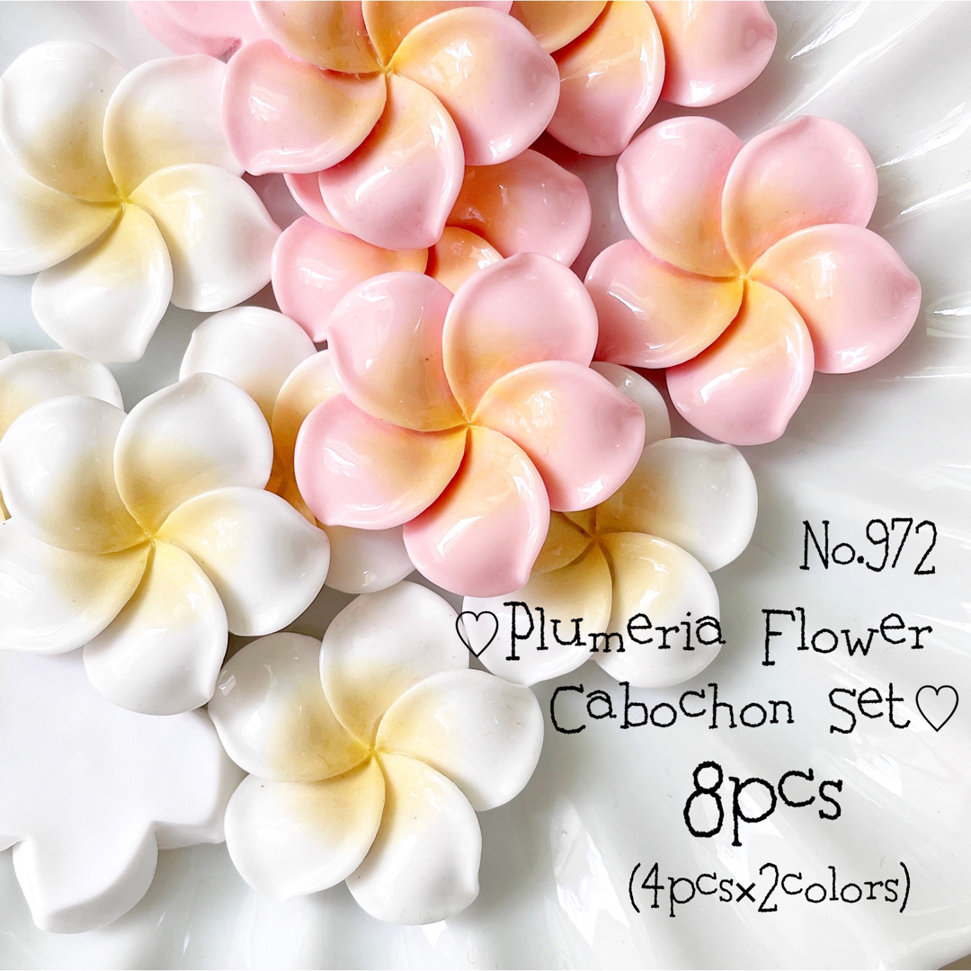 ♡no.972プルメリアのアクリルカボション♡白ピンク海ハワイフラビーチ水着夏花 | フリマアプリ ラクマ