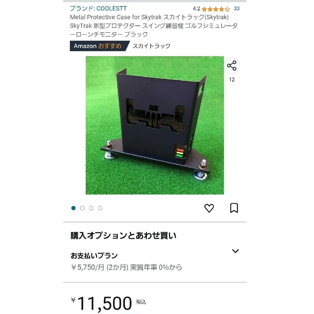 ☆お値下げ☆スカイトラック SKYTRAK ゴルフ弾道測定器 | feber.com