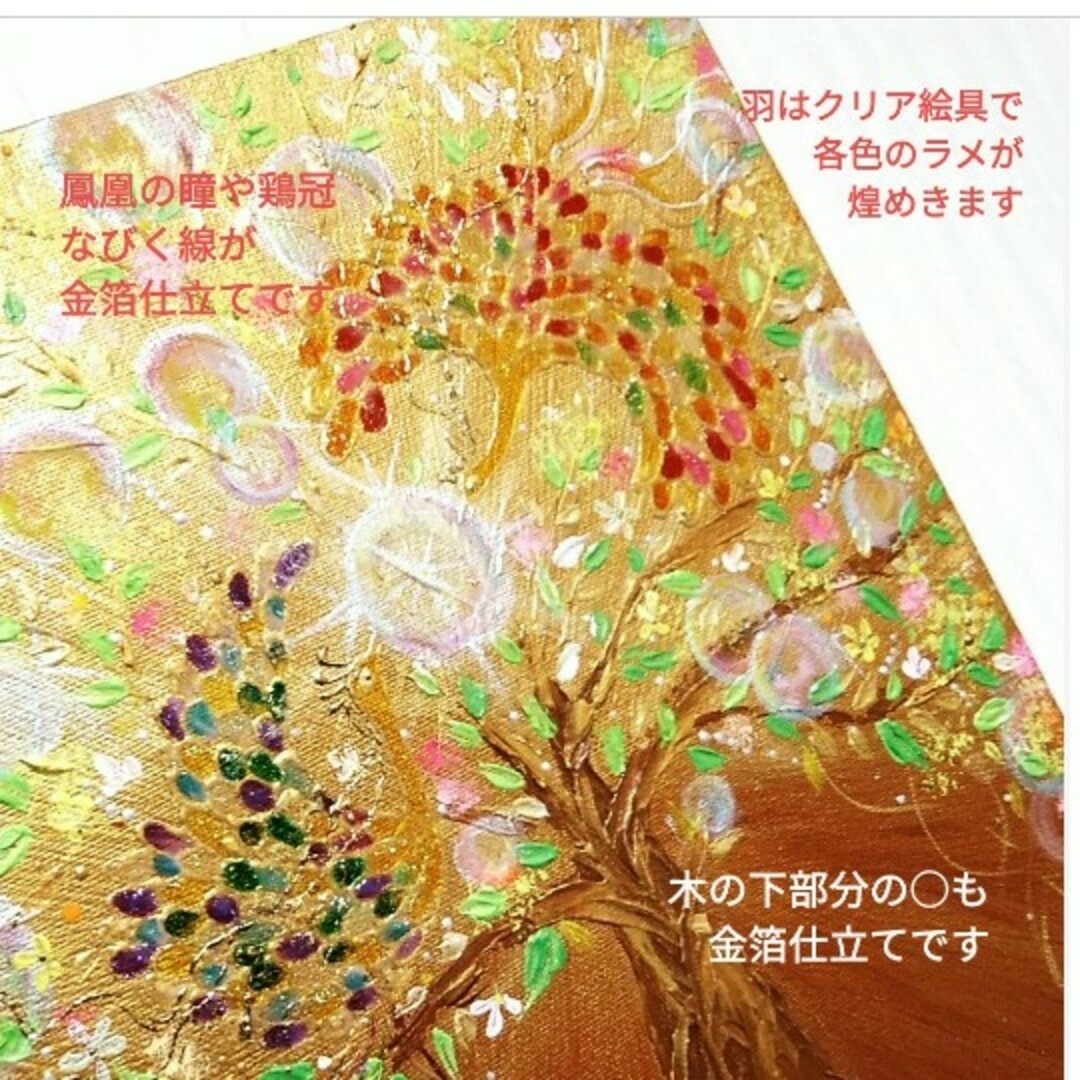 幸せ風水開運絵画＊夢色シャボン幸せの豊樹～ペア鳳凰～幸せ記念樹　招財金運家族未来 エンタメ/ホビーの美術品/アンティーク(絵画/タペストリー)の商品写真