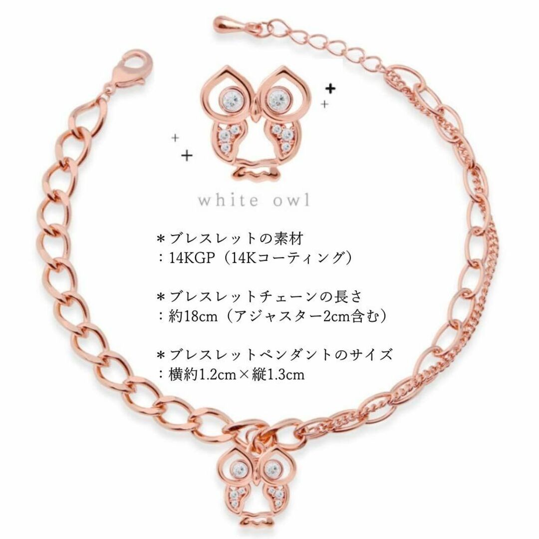 【色: 透明フクロウ】adonayアドナイ 14K ブレスレット レディース人気 レディースのアクセサリー(その他)の商品写真