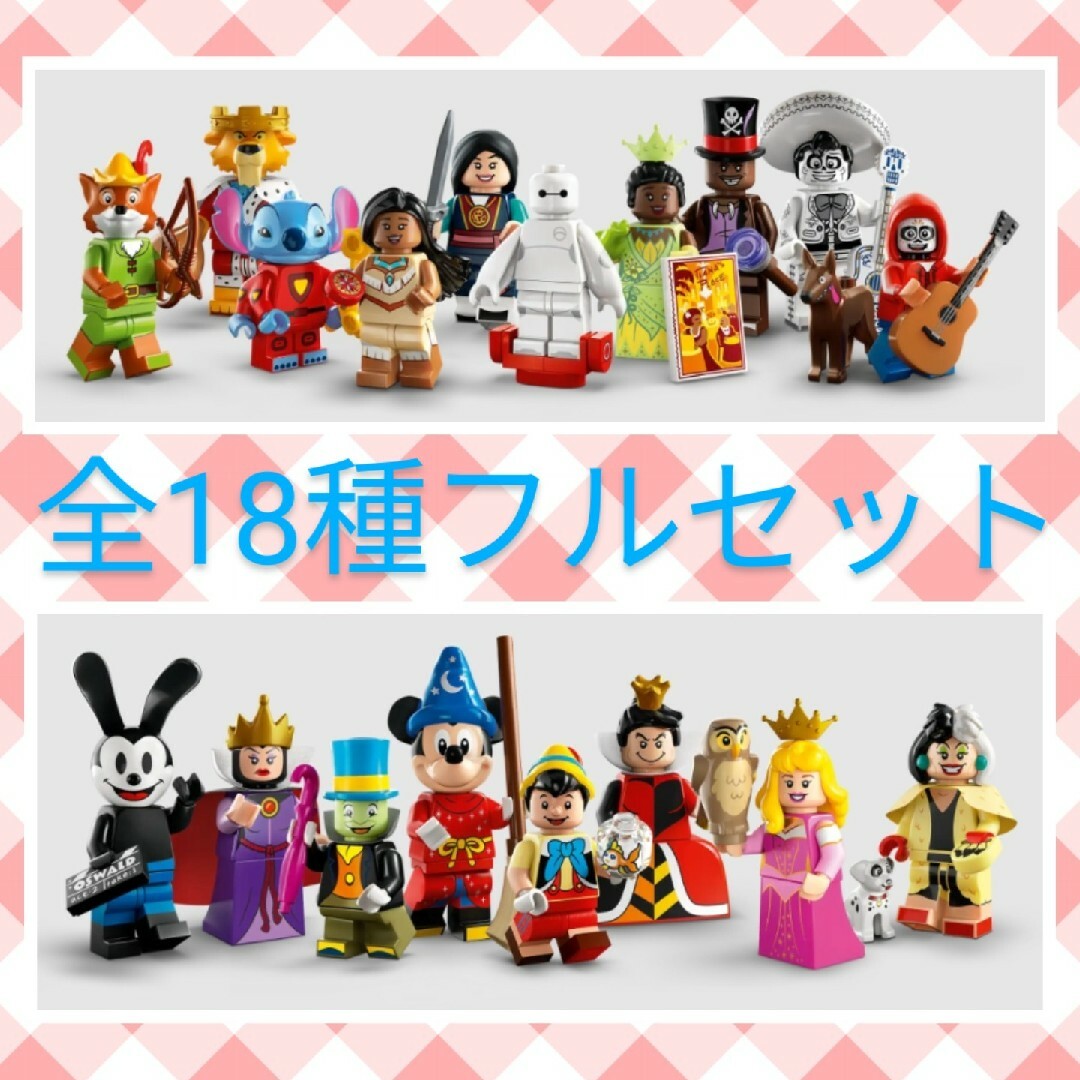 Lego - 【全18種セット】レゴ 71038 ミニフィギュア ディズニー100の ...