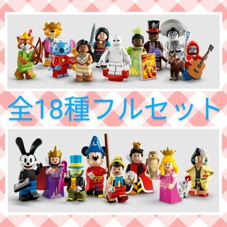 レゴ(Lego)の【全18種セット】レゴ 71038 ミニフィギュア ディズニー100(その他)