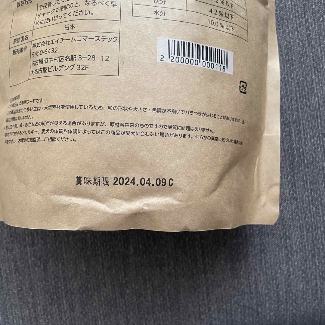 オブレモ　まぐろ&たら　小分けお試し用200g その他のペット用品(ペットフード)の商品写真