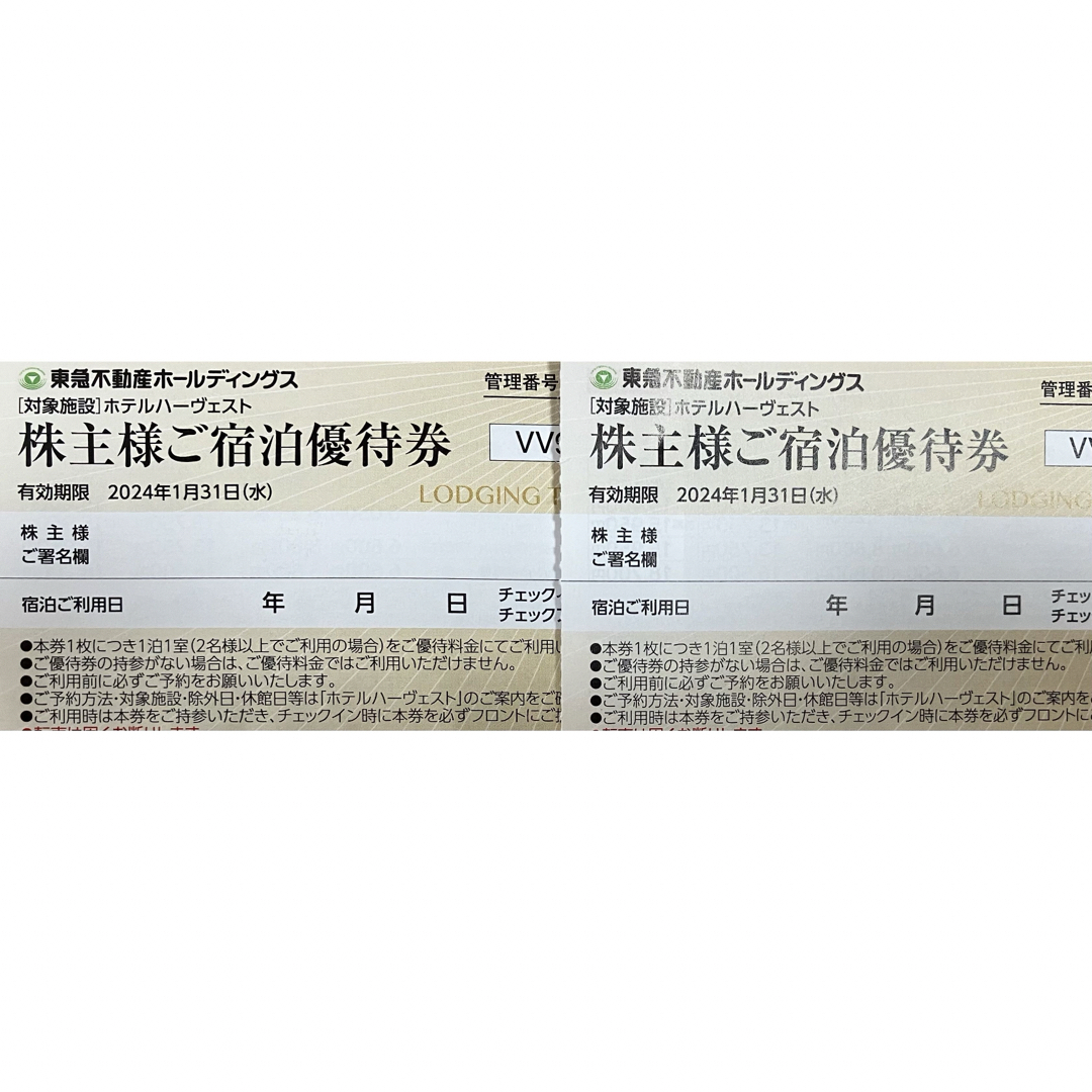 保証 東急不動産の株主優待券 東急ハーベスト 東急ハーヴェストクラブ ホテルハーベスト