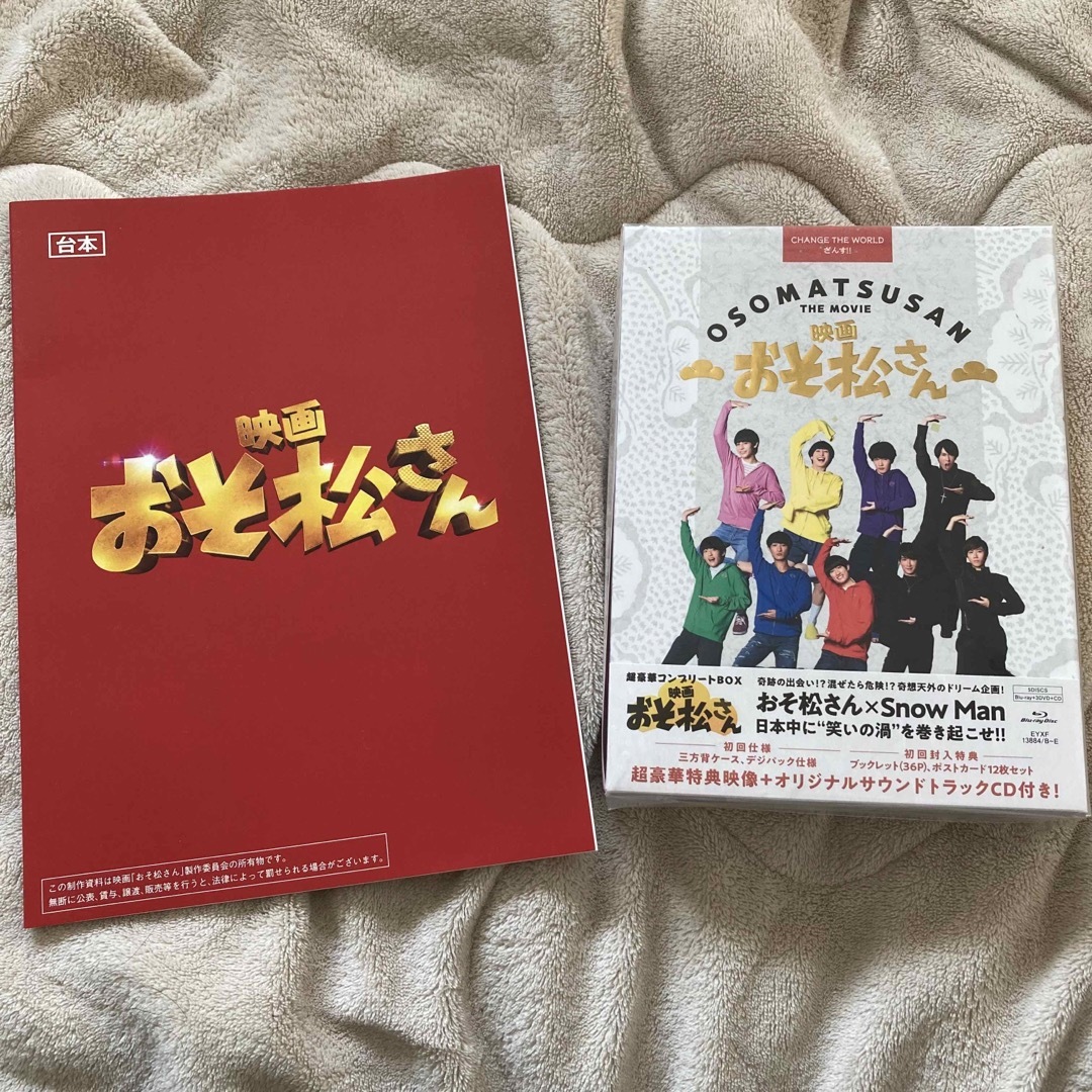 映画「おそ松さん」 超豪華コンプリートBOX 特典付き | フリマアプリ ラクマ