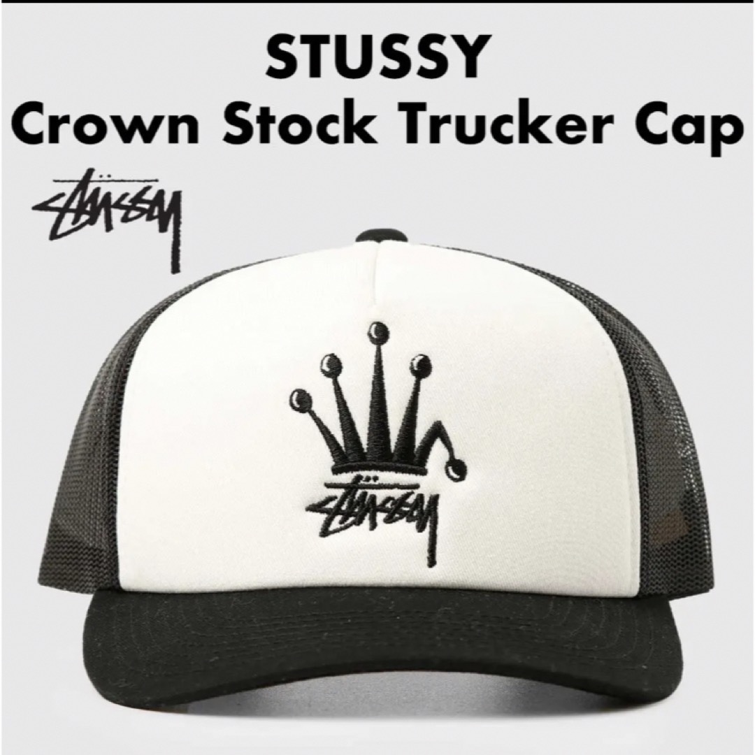 BLACK STUSSY CROWN STOCK TRUCKER CAP