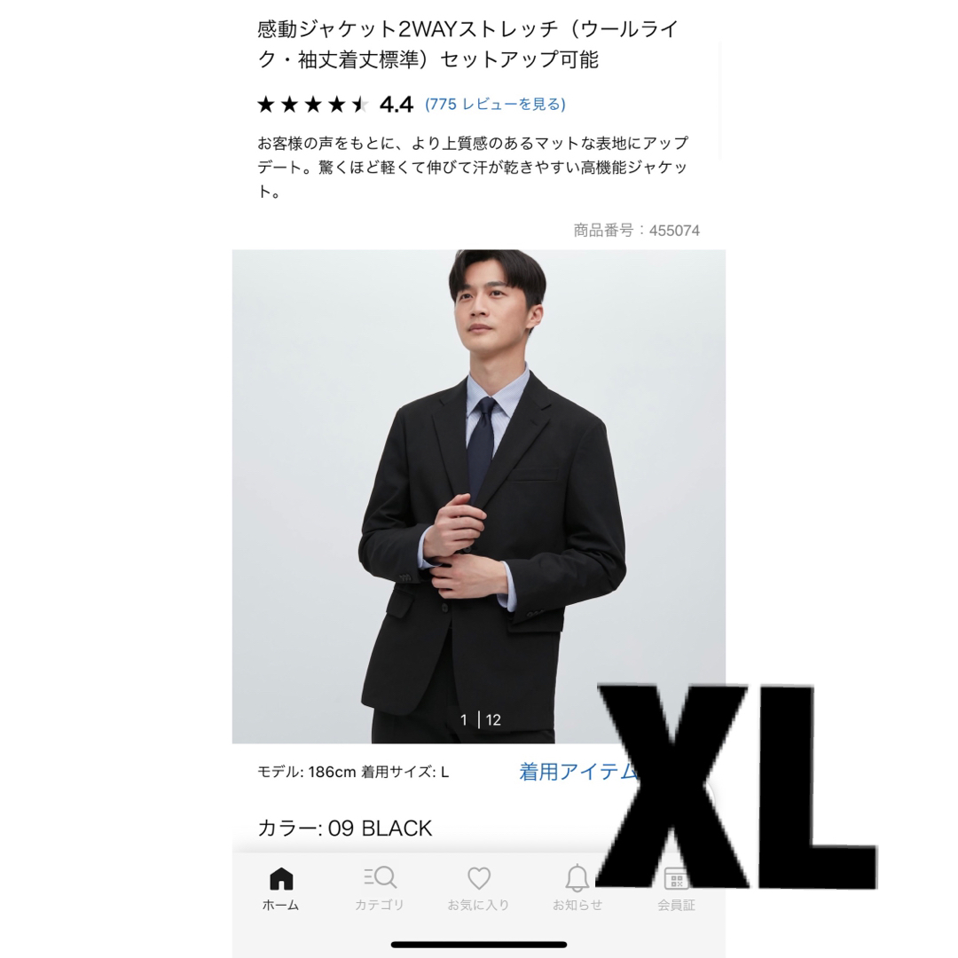 UNIQLO - den様専用。ユニクロ 感動ジャケット（ウールライク）XL 新品 ...