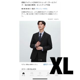 ユニクロ(UNIQLO)のden様専用。ユニクロ　感動ジャケット（ウールライク）XL 新品未使用タグ付き(テーラードジャケット)