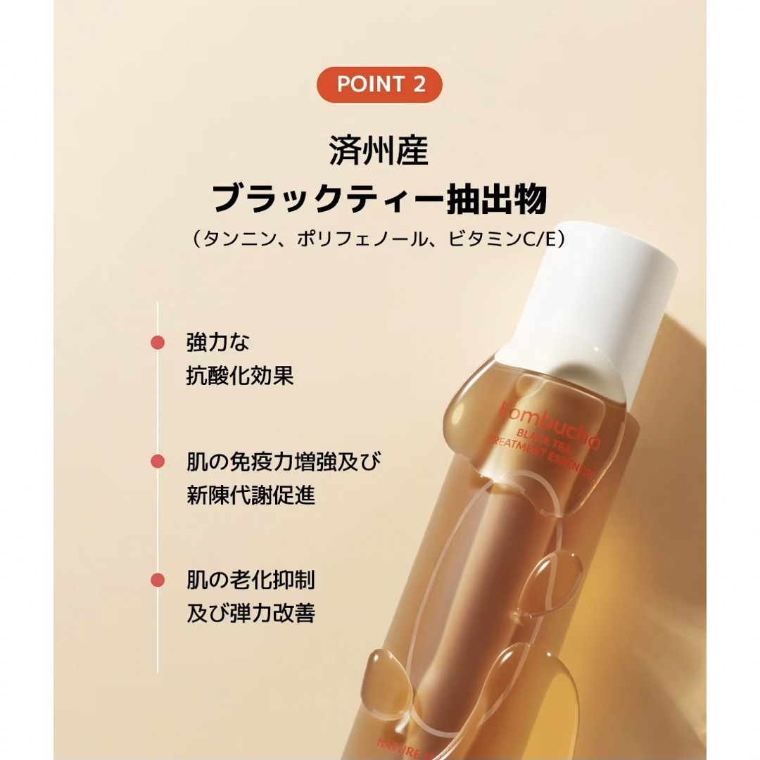 特価商品 発酵ホワイトティー90トリートメントエッセンス140ml 新品 未開封