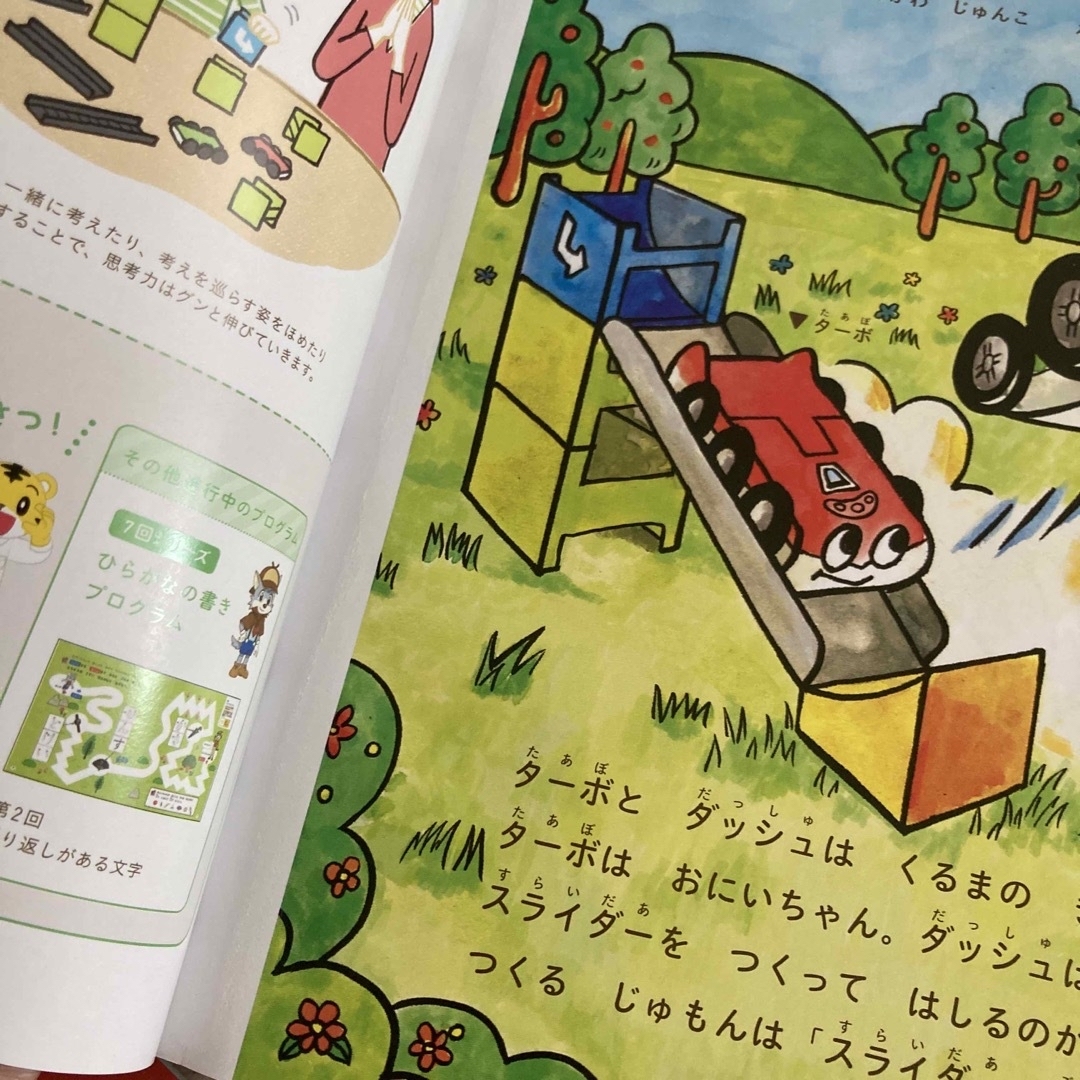 Benesse(ベネッセ)のすてっぷ　５月号　 エンタメ/ホビーの本(絵本/児童書)の商品写真