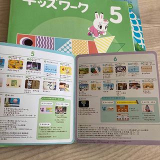 ベネッセ(Benesse)のすてっぷ　５月号　(絵本/児童書)