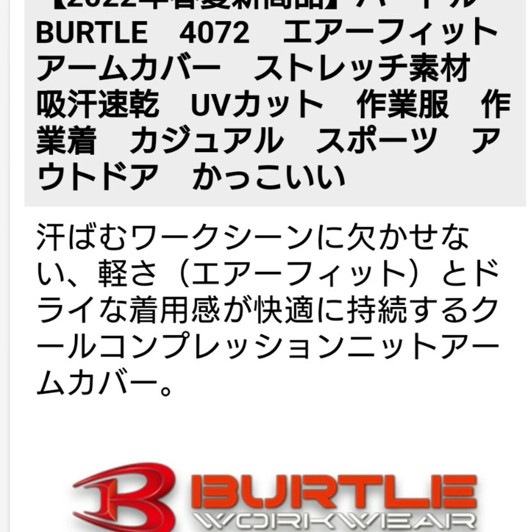 BURTLE(バートル)のバートル!クールアームカバーXＬ×２セット メンズのアクセサリー(バングル/リストバンド)の商品写真