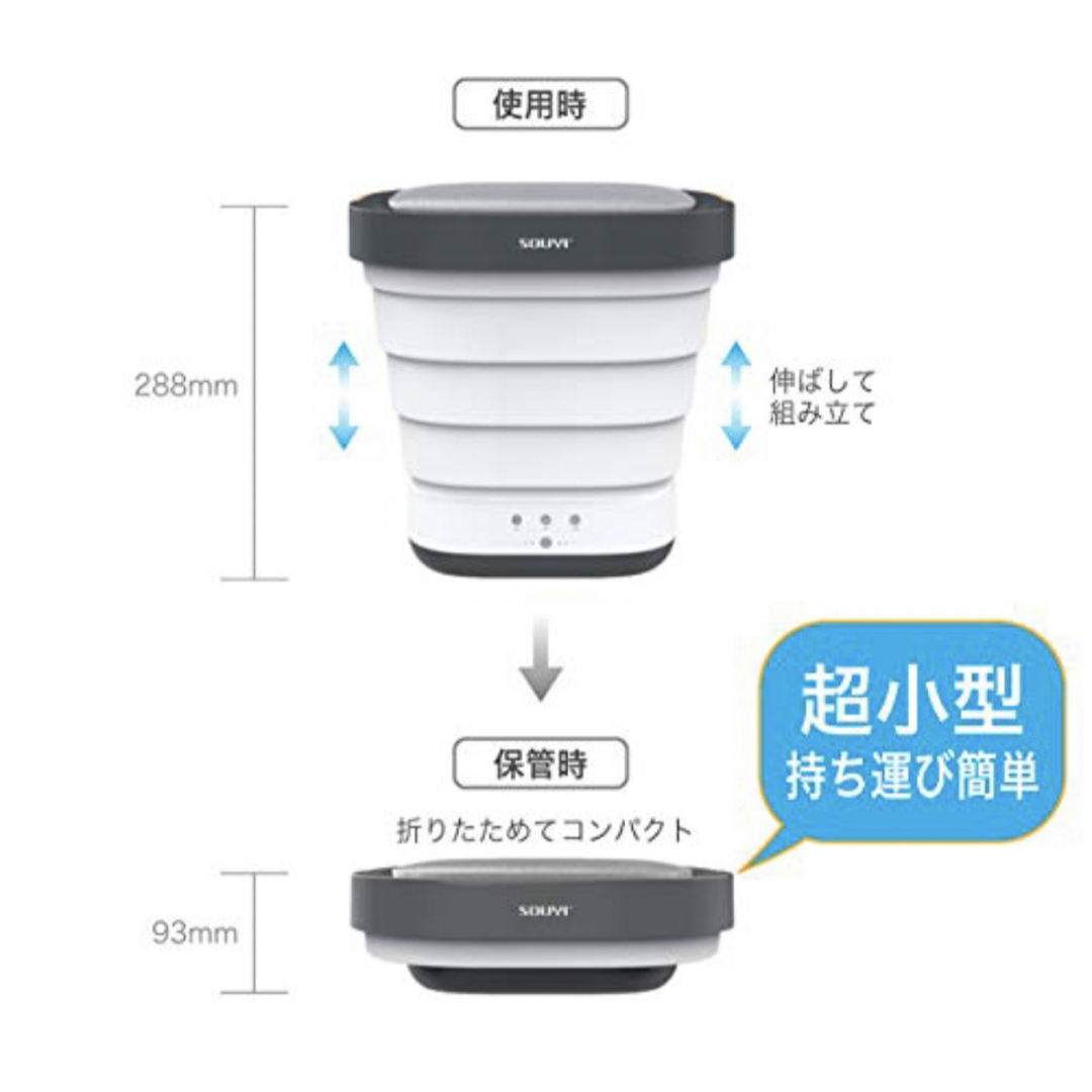 【未使用】コンパクト折りたたみ洗濯機 SY-135 6