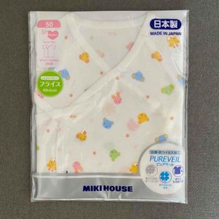 ミキハウス(mikihouse)の新品 ミキハウス 新生児 短肌着(肌着/下着)