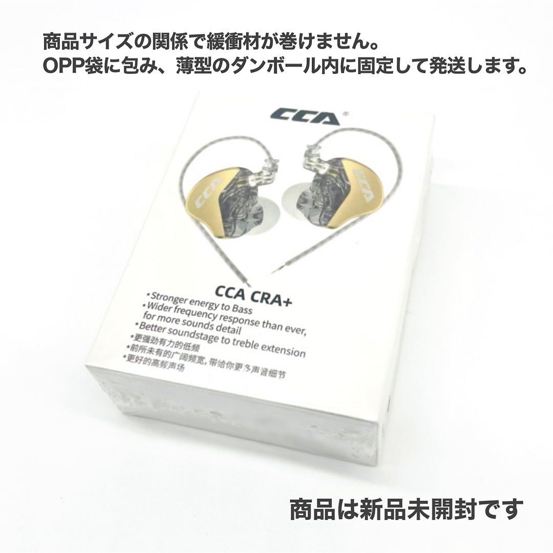 CCA CRA+ 金色 有線イヤホン ゲーミングヘッドセット新品未開封