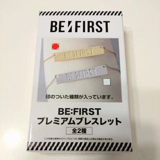 ビーファースト(BE:FIRST)の新品　BE:FIRST　ビーファースト プレミアム ブレスレット　ゴールド(ミュージシャン)